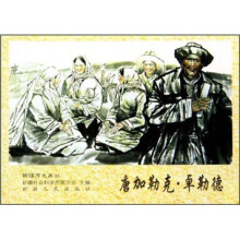 唐加勒克·卓勒德
