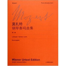 莫扎特钢琴奏鸣曲全集（第2卷）