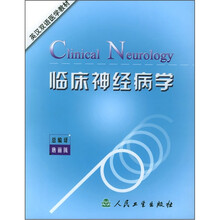 英汉双语医学教材:临床神经病学