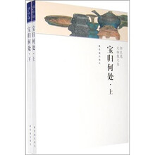 宝归何处（套装上下册）