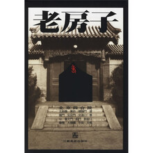 北京四合院