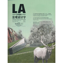 景观设计学（2011No.5）（总第19辑）：设计的生态（下）