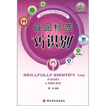 食品标签巧识别