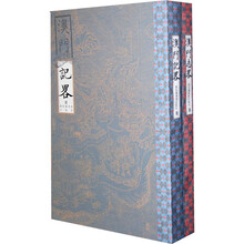 澳门记略·澳门志略（套装全2册）