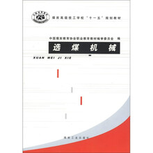 选煤机械