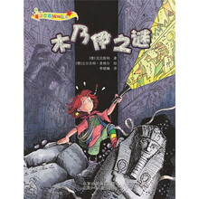 魔法女孩：木乃伊之谜