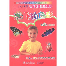 北京大学儿童英语阅读文库：飞扬色彩（第2级红色乐园）（附MP3光盘1张）