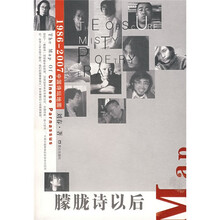 朦胧诗以后
