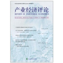 产业经济评论(第9卷 第3辑)
