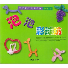 泡泡彩球坊
