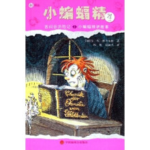 苦闷谷历险记:小蝙蝠精讲故事