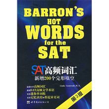 SAT高频词汇