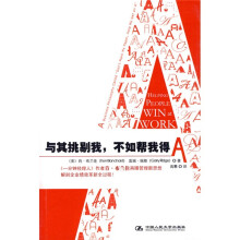 与其挑剔我，不如帮我得A