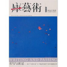 库艺术（2011.6.7第21期）