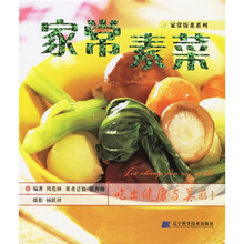 家常饭菜系列：家常素菜