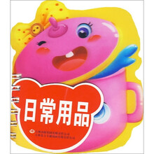 小笨熊启蒙早教卡：日常用品