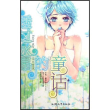 透过水晶的童话