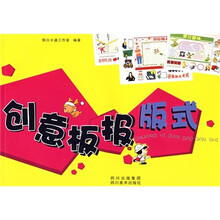 创意板报版式