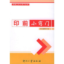 印前小窍门
