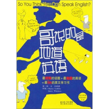哥说的是地道英语