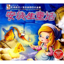 影响孩子一生的世界四大名著：安徒生童话