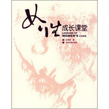 女性成长课堂