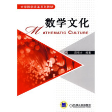 数学文化