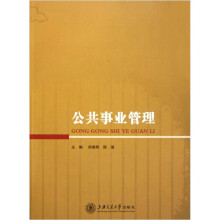 公共事业管理