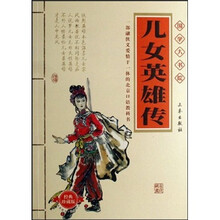 国学大书院：儿女英雄传（经典珍藏版）