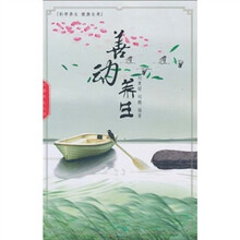 善动养生