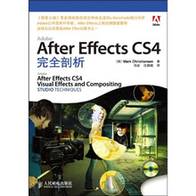 After Effects CS4完全剖析（附赠DVD光盘1张）