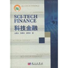 科技金融