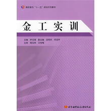 金工实训
