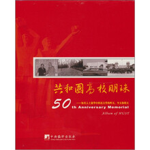 共和国高校明珠