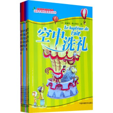 迷你苹果科普系列丛书?第1辑（套装共6册）