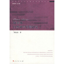 阿奎那自然神学思想研究