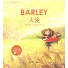 宝贝,妈妈爱你系列:大麦