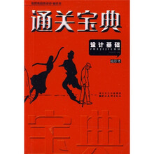 设计基础通关宝典（袖珍本）
