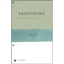 香港城市大学·文化认同与语言焦虑