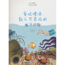 了不起的生存智慧：爱吐唾沫、黏人又贪吃的海洋动物