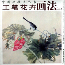 工笔花卉画法5