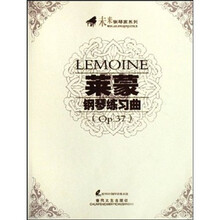 莱蒙钢琴练习曲（Op.37）（附MIDI钢琴陪练系统）