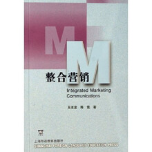整合营销