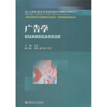 广告学