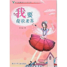 我要提拉米苏
