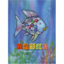 彩虹鱼（全5册）