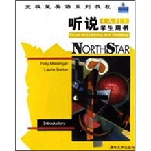 北极星英语系列教程：听说（入门）学生用书（光盘+单元测试）