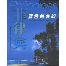 菲律宾:蓝色的梦幻