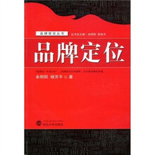 品牌定位