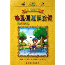 哈克·贝恩历险记